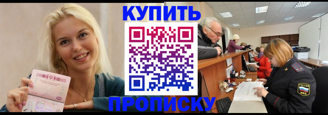 прописка регистрация в Жирновске