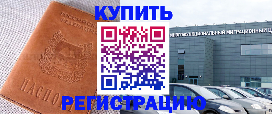 прописка законно в Жирновске