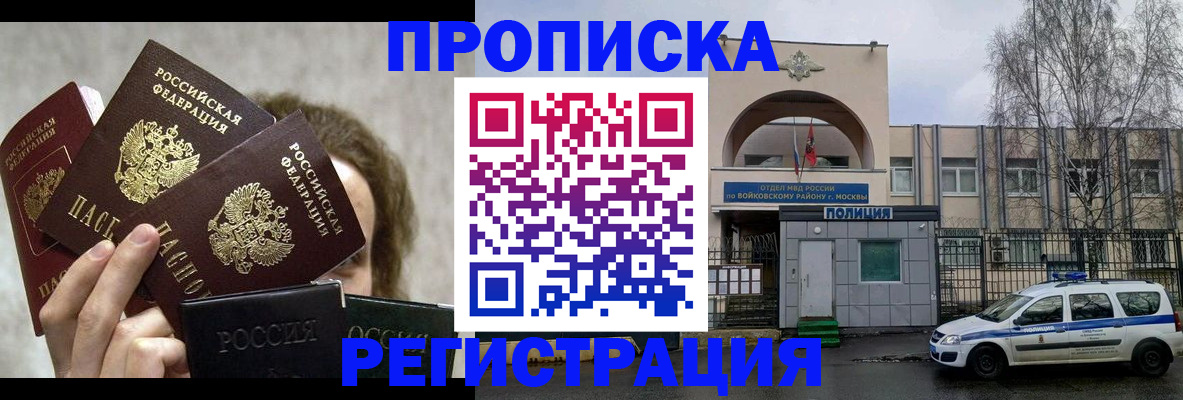 прописка в квартире в Жирновске