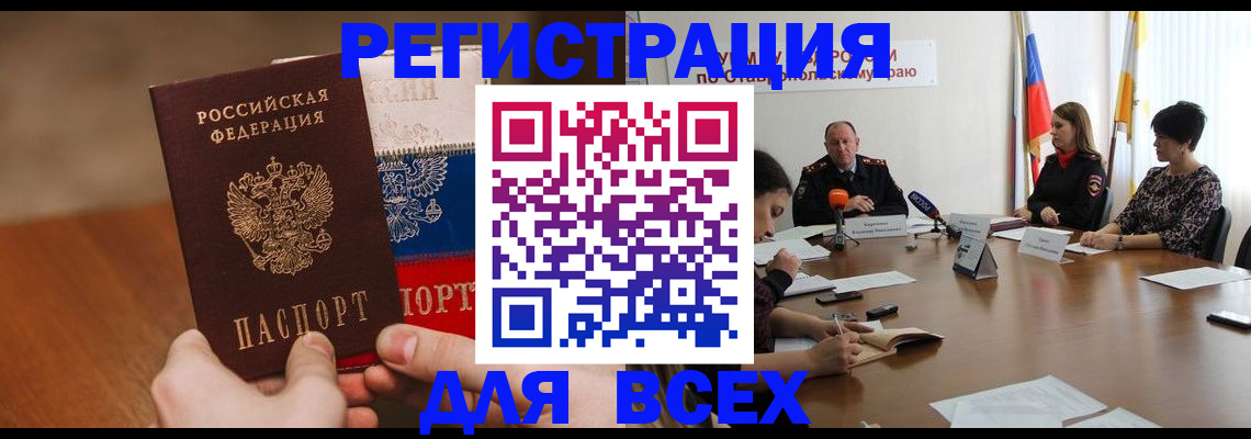 прописка для школы в Жирновске