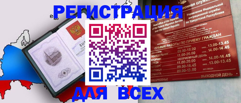 временная регистрация надежно в Жирновске