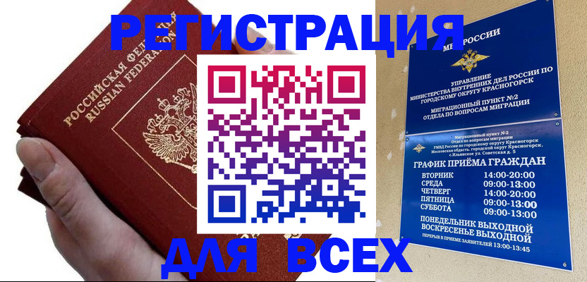 временная регистрация законно в Жирновске