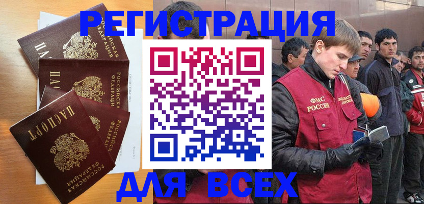 прописка регистрация в Жирновске