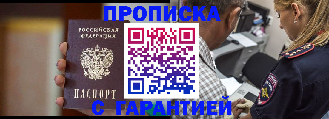 временная регистрация адрес в Жирновске