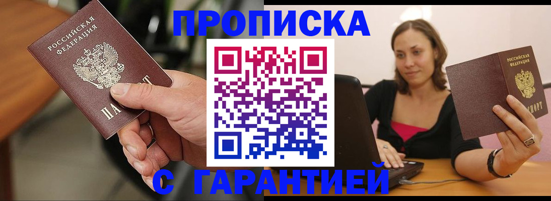 временная регистрация гарантия в Жирновске