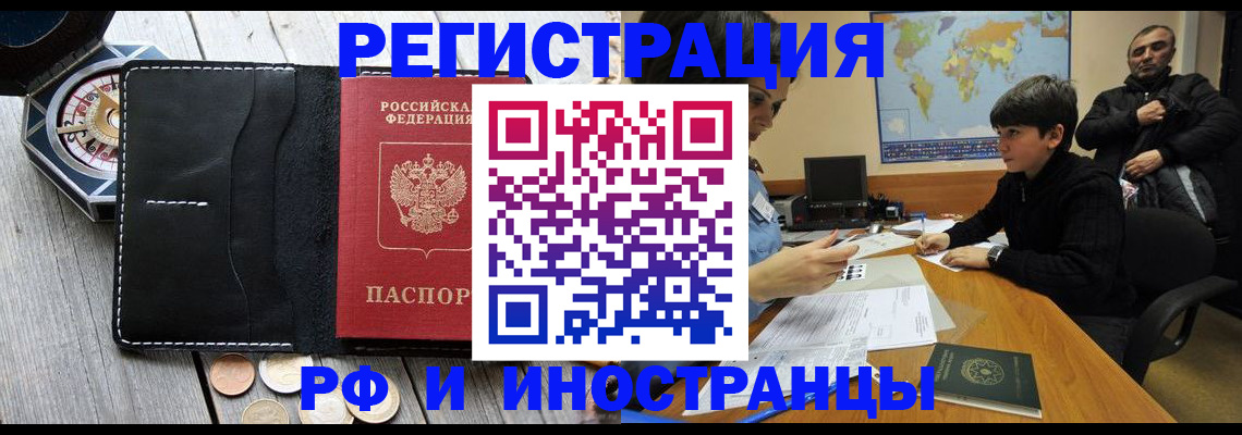 прописка в Жирновске