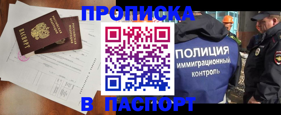 где прописаться в Жирновске