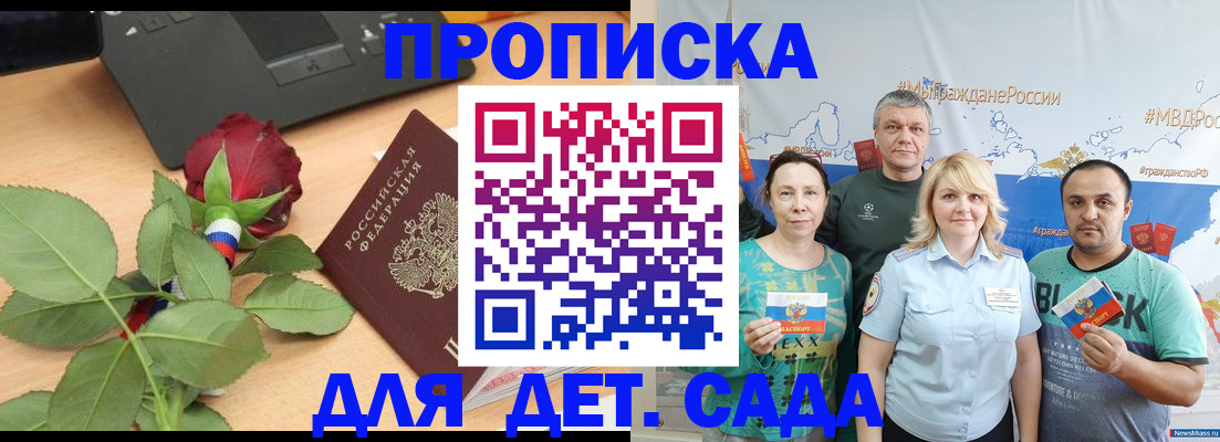 прописка штамп в Жирновске