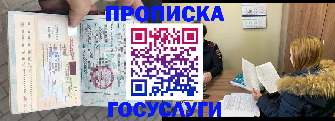 временная регистрация для всех в Жирновске